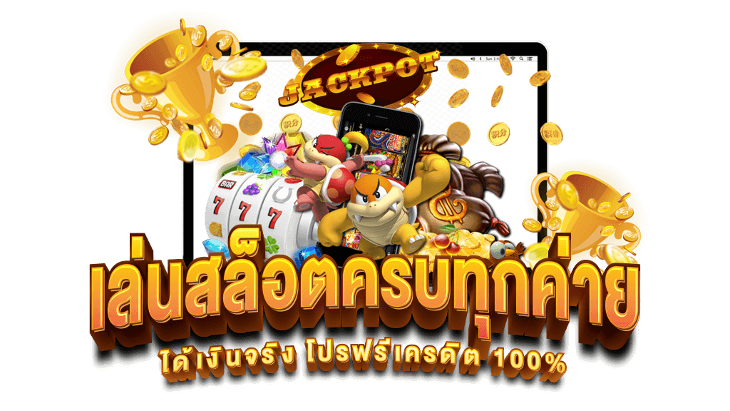 fujisun เว็บพนันออนไลน์ระดับพรีเมียมที่ครบครันด้วยเกมเดิมพัน